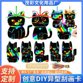 创意新款卡通猫咪刮画卡儿童手工DIY创意刮刮画炫彩涂鸦动物刮画