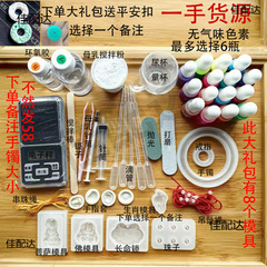 母乳制作diy材料包胎毛女生纪念手镯滴胶纪念品diy手工胎发珠子