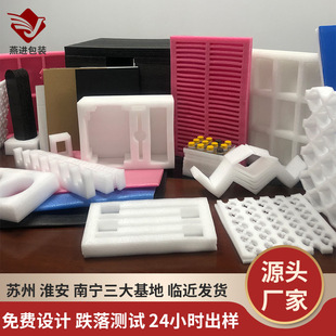 Epe Polyethylene Pearl Cotton Inner Support Special-Shaped Lining Slotted Hole Anti-Collision Shock Absorption Express Packaging Filling
