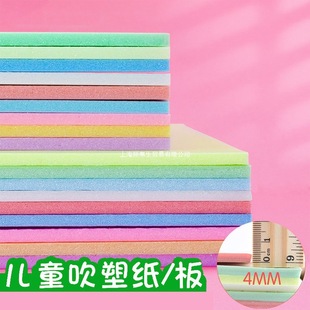 �残���ܶ�DIY4mm8K�������ϰ�A4���ܼ��������l��ɫ��ͯA3�Ӻ�