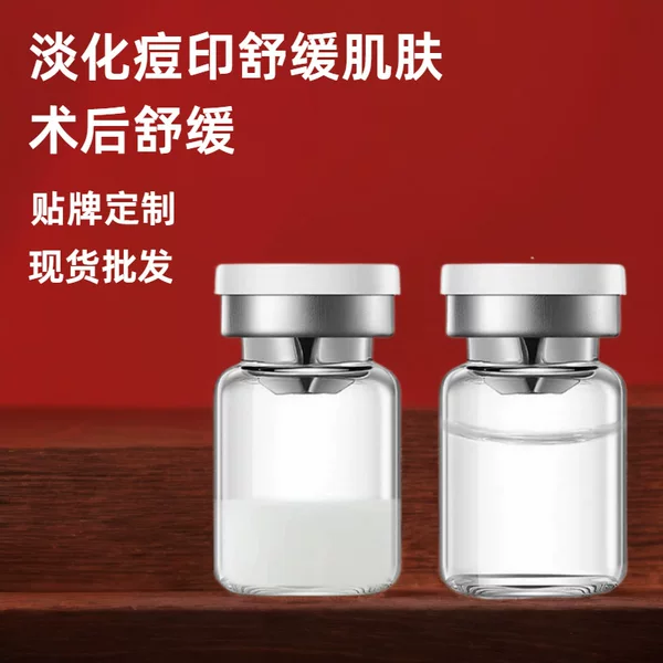 Freeze-Dried Powder to Remove Acne and Light Redness, Repair Oligopeptide Freeze-Dried Powder, 20,000 Active Medical Grade Repair Hospital Line, Specially Designed for