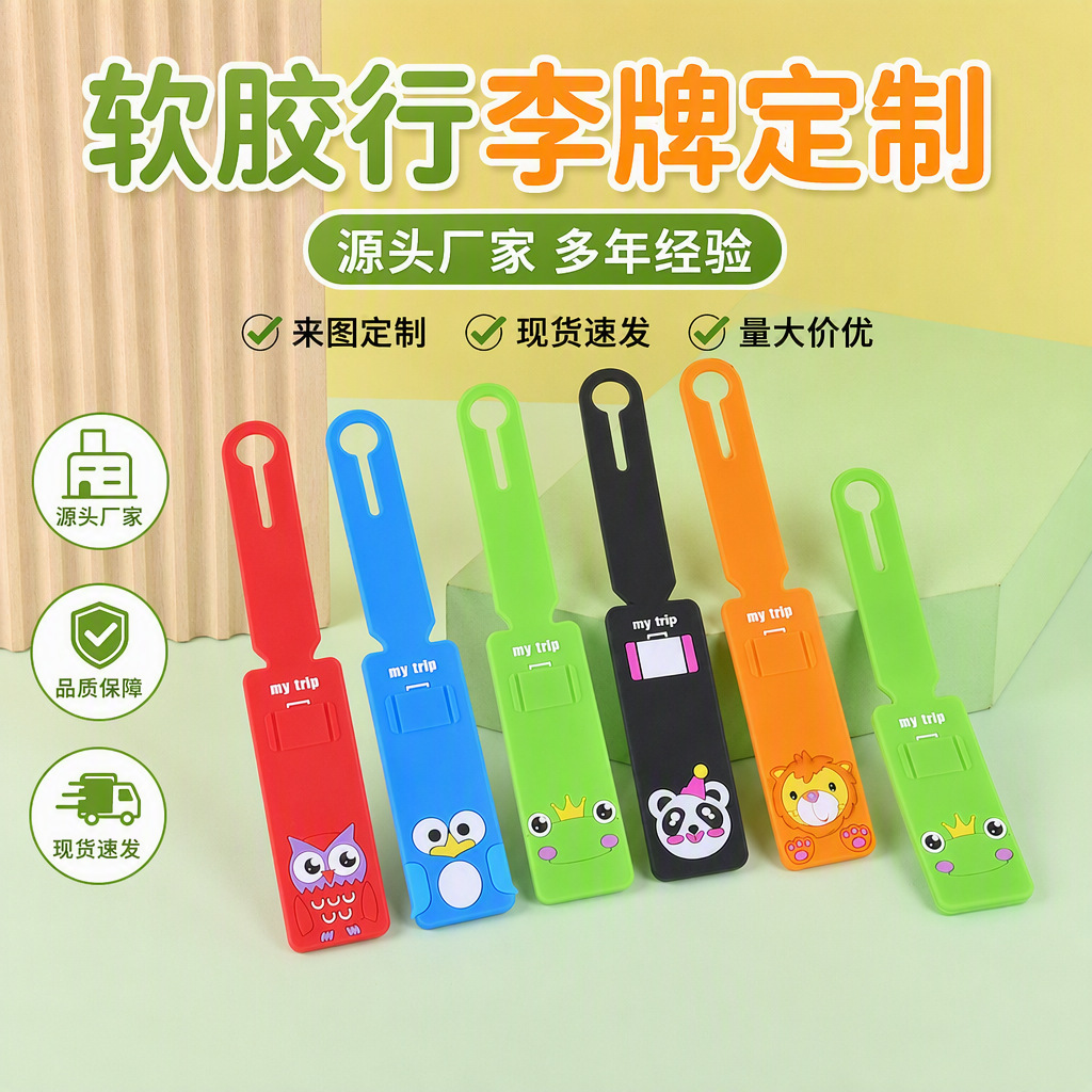 Cartoon silicone luggage tag, PVC soft rubber travel luggage pendant, anti-lost cute animal boarding tag, name tag