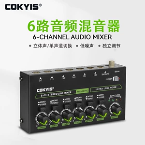 [音频混音器 带RGB灯低噪家庭工作室六通道单声道立体声迷你混音器]