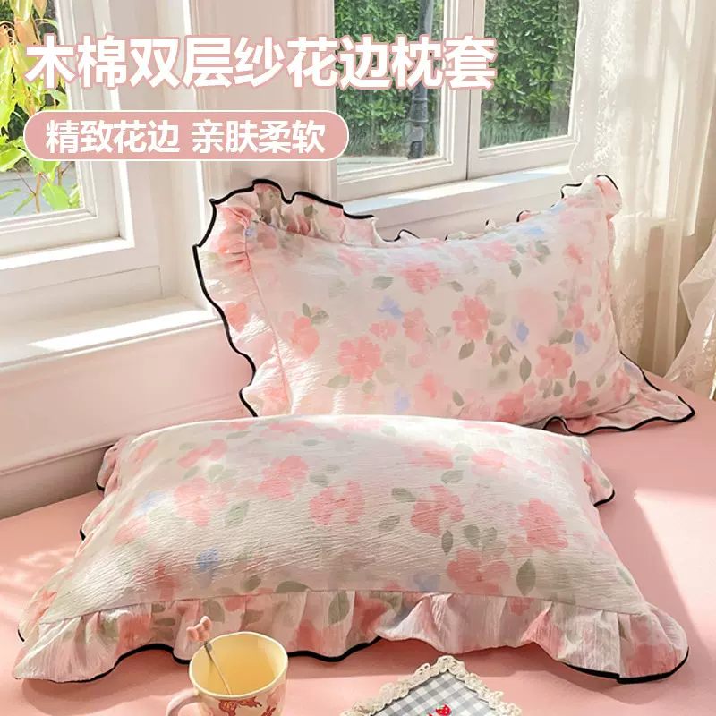 ins韩式A类木棉双层纱花边枕套48x74一对装枕头套枕芯隔脏套罩