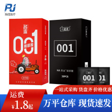 名流避孕套001玻尿酸女神套超薄20只安全套成人计生用品批发代发