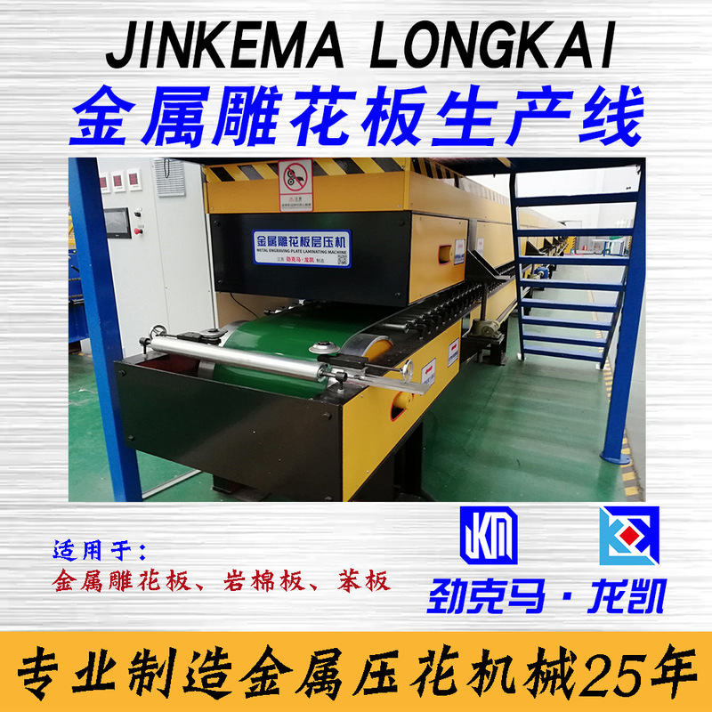 Exterior wall metal exterior wall engraved plate embossing machine equipment relief pattern three-dimensional sense of strong uniform color Exterior wall metal exterior wall engraved plate embossing machine equipment relief pattern three-dimensional sense of strong uniform color