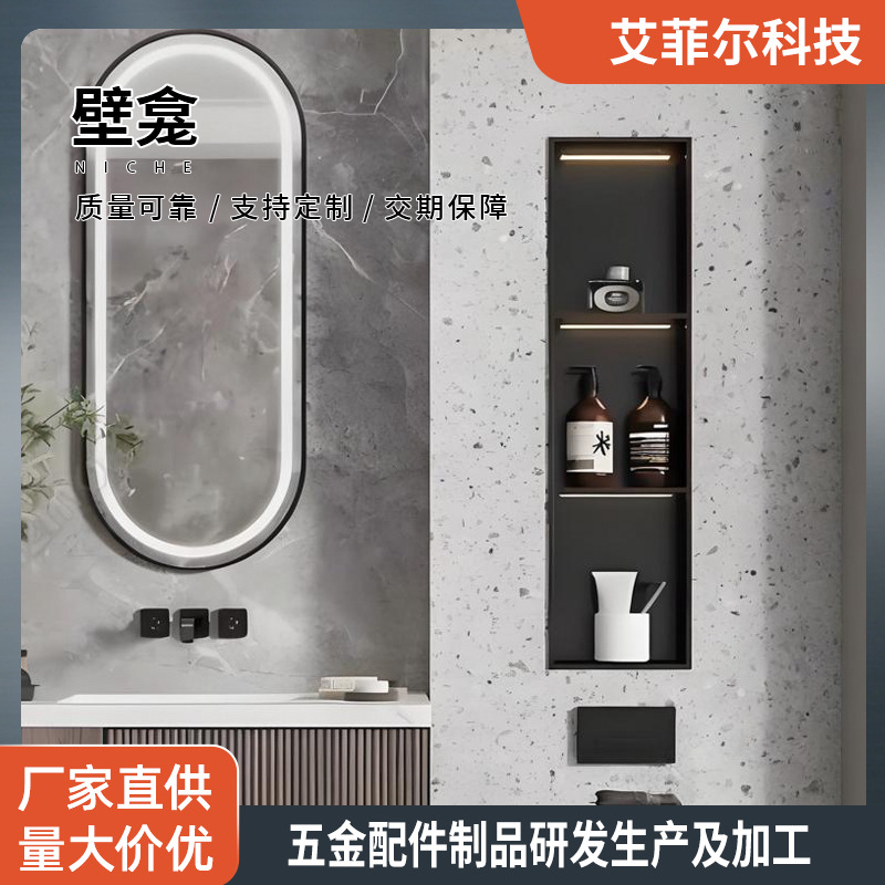 Stainless Steel Smart Bathroom Mirror Cabinet for Home Use, Chain Hotels, Wall-Mounted Bathroom Sink Niche Storage Cabinet, Customizable