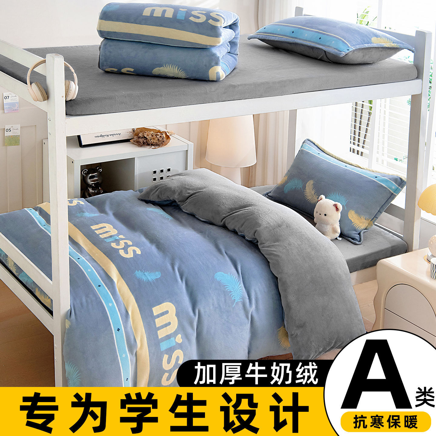 Dormitorio universitario de invierno leche cama de lana de tres piezas conjuntos de doble cara de coral flange edredón sábanas de lana cama de cama