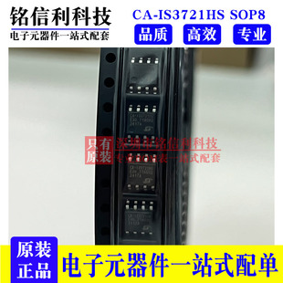 CA-IS3721HSԭ�b����΢ ���bSOP8 �pͨ�����ָ��x��оƬ