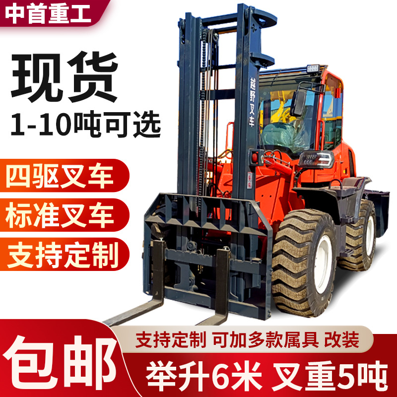 大吨位柴油叉车6吨7吨砂石料厂叉车内燃叉车8吨越野叉车生产厂家