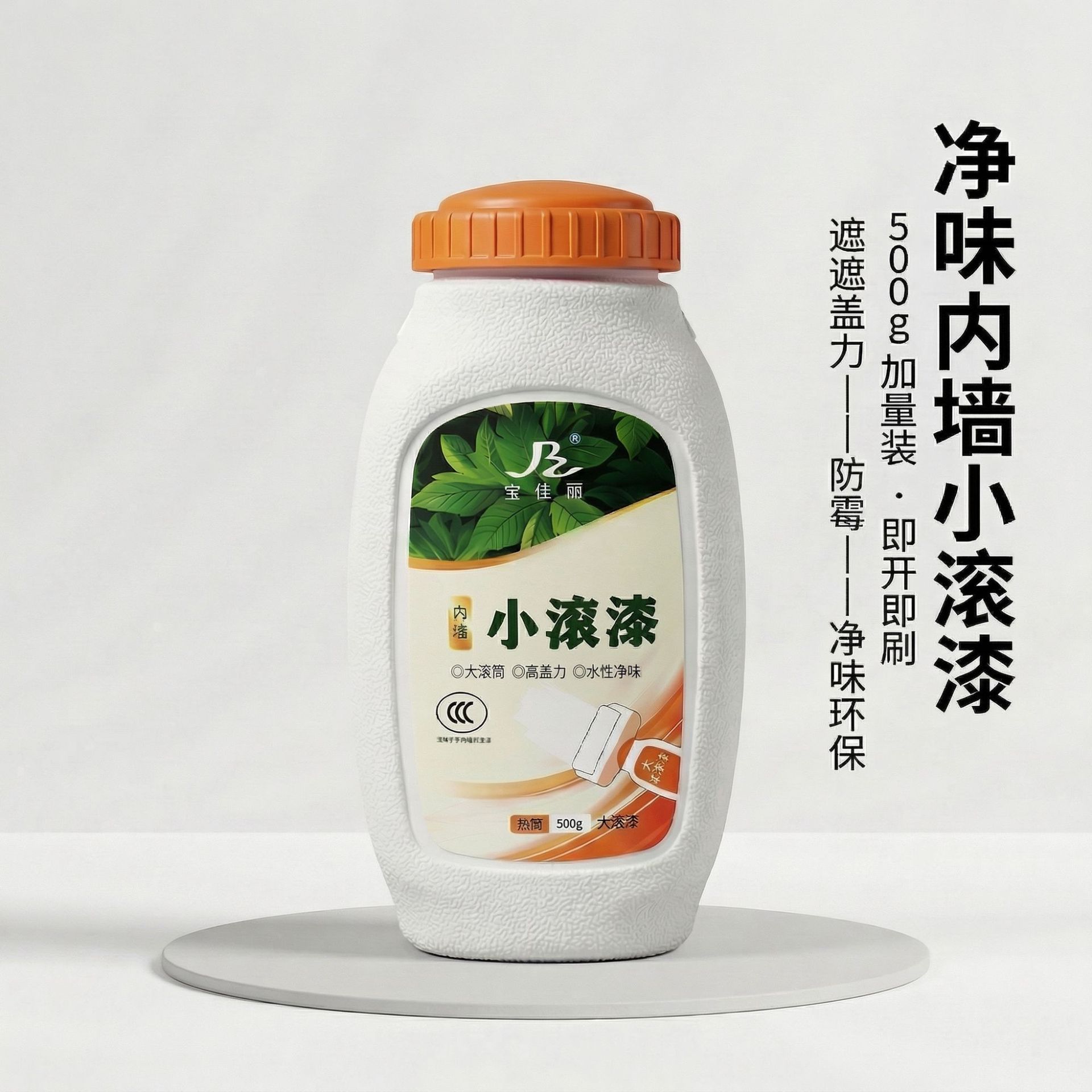 大滚筒漆小滚刷补墙白腻子墙壁修复自喷乳胶漆去污神器墙面修补膏