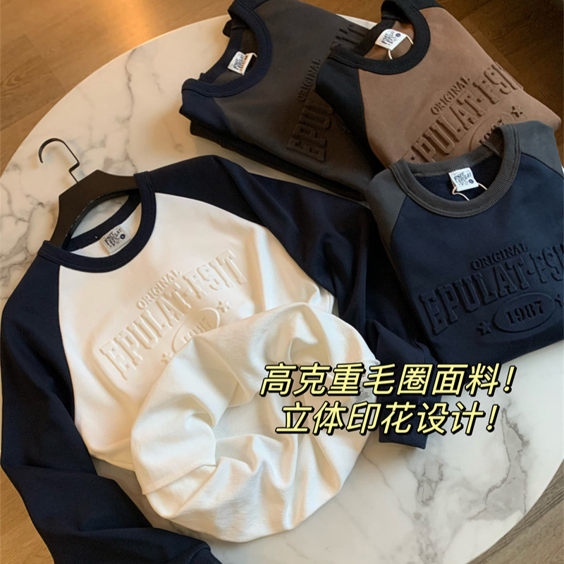 線下398!輕潮撞色！立體3D壓花秋季復古寬鬆休閒打底衫長袖衛衣男