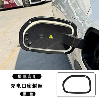Rings, Rainproof Rubber Strips, Interior – Vehicle Sealing Strip - special-for-star-wishes-charging-port-sealing-ring-black