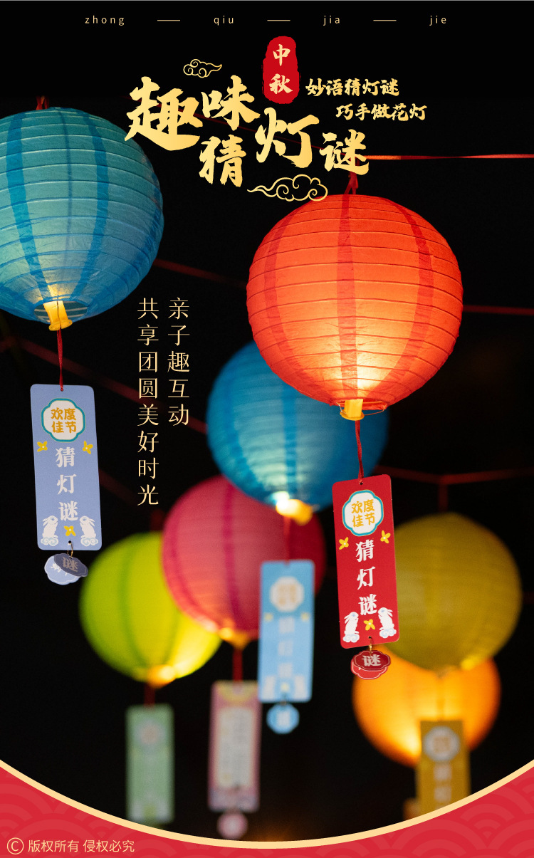 新春趣味猜灯谜灯笼手工diy儿童制作材料古风非遗发光2025新款-阿里巴巴