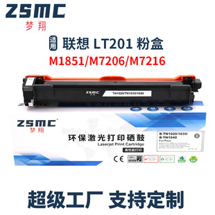 �m����M1851�ۺ�LT201 M2040 M1840 F2081 LJ2205����LD201�ļ�