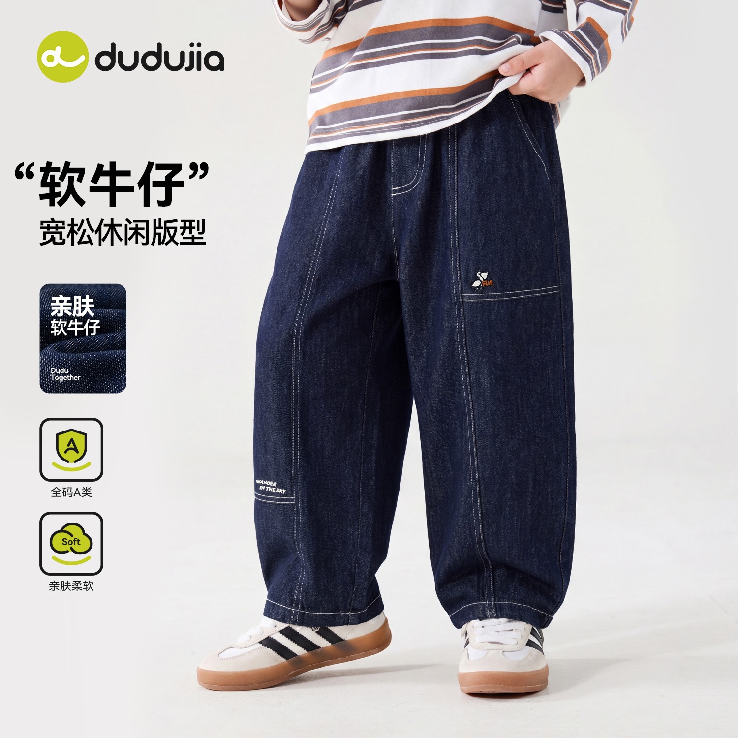 嘟嘟家男童裤子儿童秋季牛仔裤宝宝百搭长裤女童洋气休闲裤衣服类