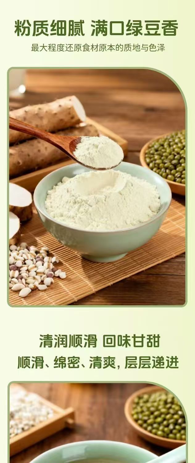 Coix Seed Yam Mung Bean Drink Powder Yi Mi Shan Yao Lü Dou Sha Sugar Free Summer Meal Replacement 250g details