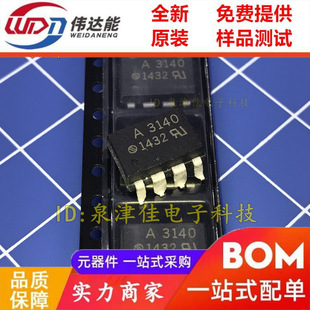 ȫ�¬F؛ ���|�� A3140 HCPL-3140 �����NƬSOP-8 ȫ�r��