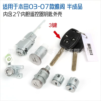 Suitable for Honda 07th generation Accord, complete set of semi-finished ignition lock cylinders and left door lock, including the car key shell (Car lock) - suitable-for-03-07-accord-semi-finished-3-button-key