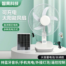 跨境太阳能风扇 直流纯铜电机家用静音充电风扇 锂电池充电风扇