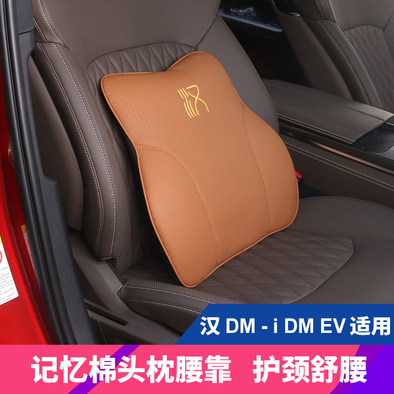 BYD HAN DMI DMP EV 메모리 폼 헤드 레스트 허리 자동차 쿠션 에어컨은 실내에 의해 수정되었습니다.