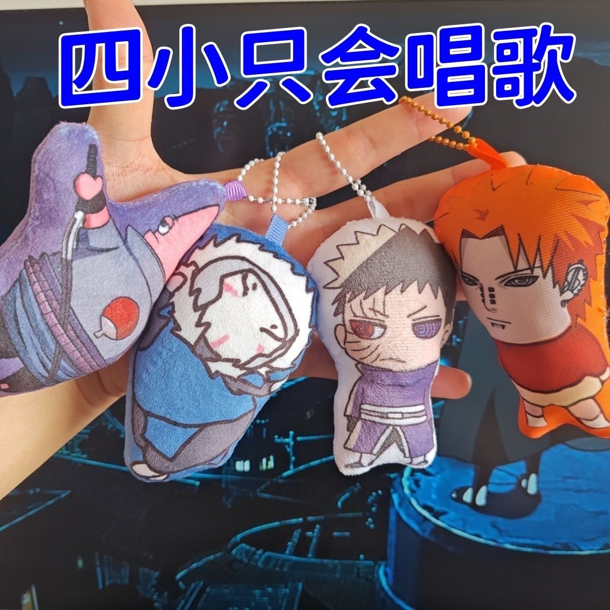 Naruto, speaking doll, keychain, cute bag decoration, second generation