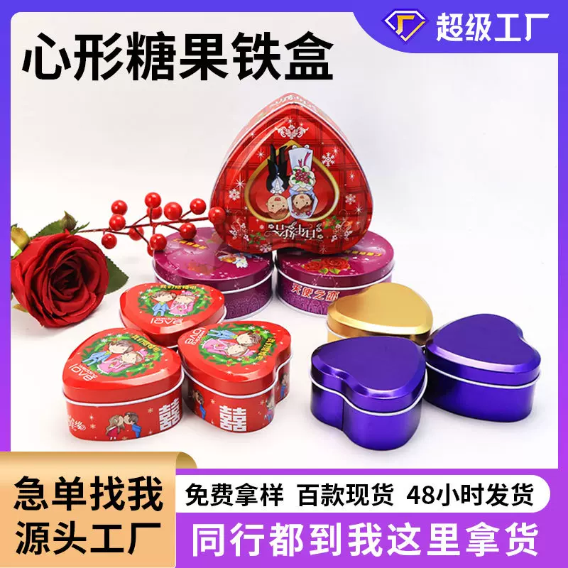 红色喜糖盒子铁盒结婚喜糖盒礼盒伴手礼喜糖盒爱心形空盒批发定制
