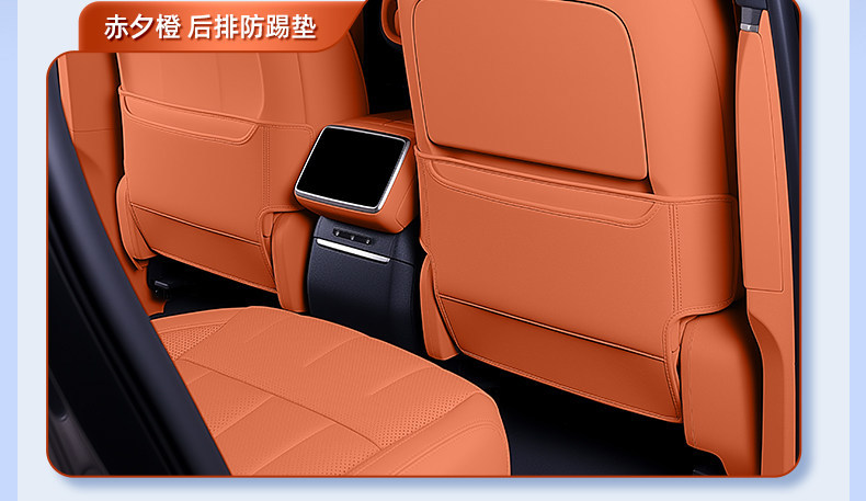 Suitable for BYD Tang, anti-kick pads for seats, rear seat back protection, car interior modification accessories and supplies