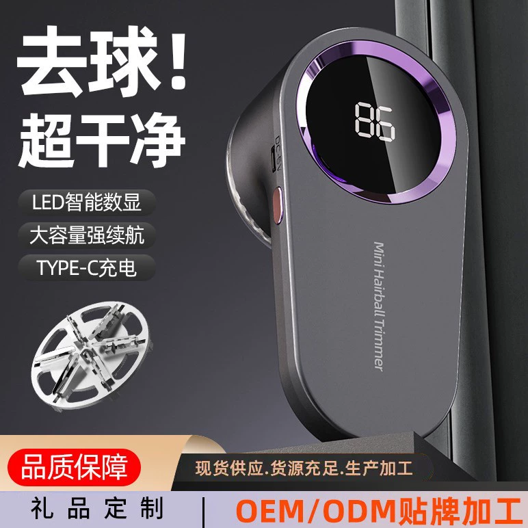 Трансграничный цифровой шаровой триммер для домашнего использования портативный зарядный навесный стальной нож из шести листьев мини-свитер для удаления шариков