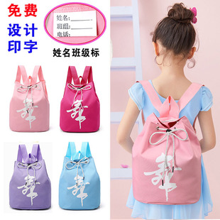 Dance bag custom logo drawstring children's shoulder bag girls dance bag dance bag backpack backpack