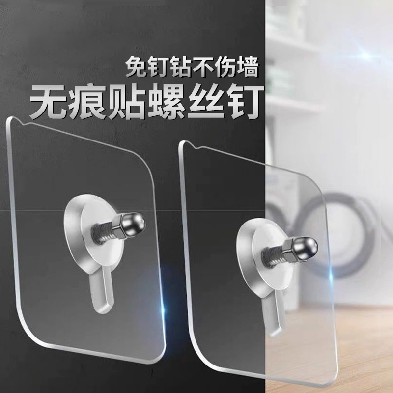 Seamless nail hook sticky hook screw sticker hole-free glue paste kitchen dormitory wall nail photo frame photo wall hanging