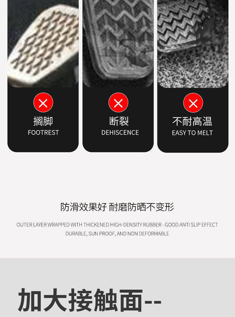 Electric Tricycle Foot Brake Pedal, Electric Vehicle Brake Pedal Cover, Anti-Slip Foot Brake Pad, Universal Foot Pedal