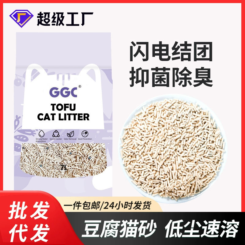 露思豆腐猫砂混合猫砂ベントナイト砂6l結団原味豆腐猫砂メーカー卸売り|undefined