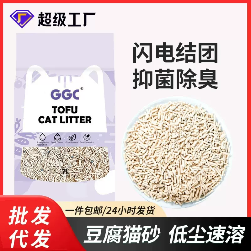露思豆腐猫砂混合猫砂膨润土砂6L结团原味豆腐猫砂厂家批发