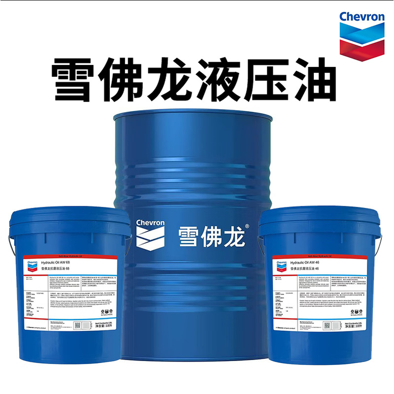 雪佛龙Rando HD 46 100 特级抗磨液压油 Rando HD68雪佛龙液压油