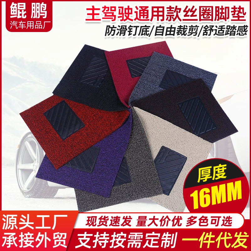 16 мм гвоздь нижний Термопредохранитель кольцо Подушка для ног автомобиль основной драйвер монолитная подушка для ног оптом универсальная Нескользящая зашифрованная подушка для ног производитель