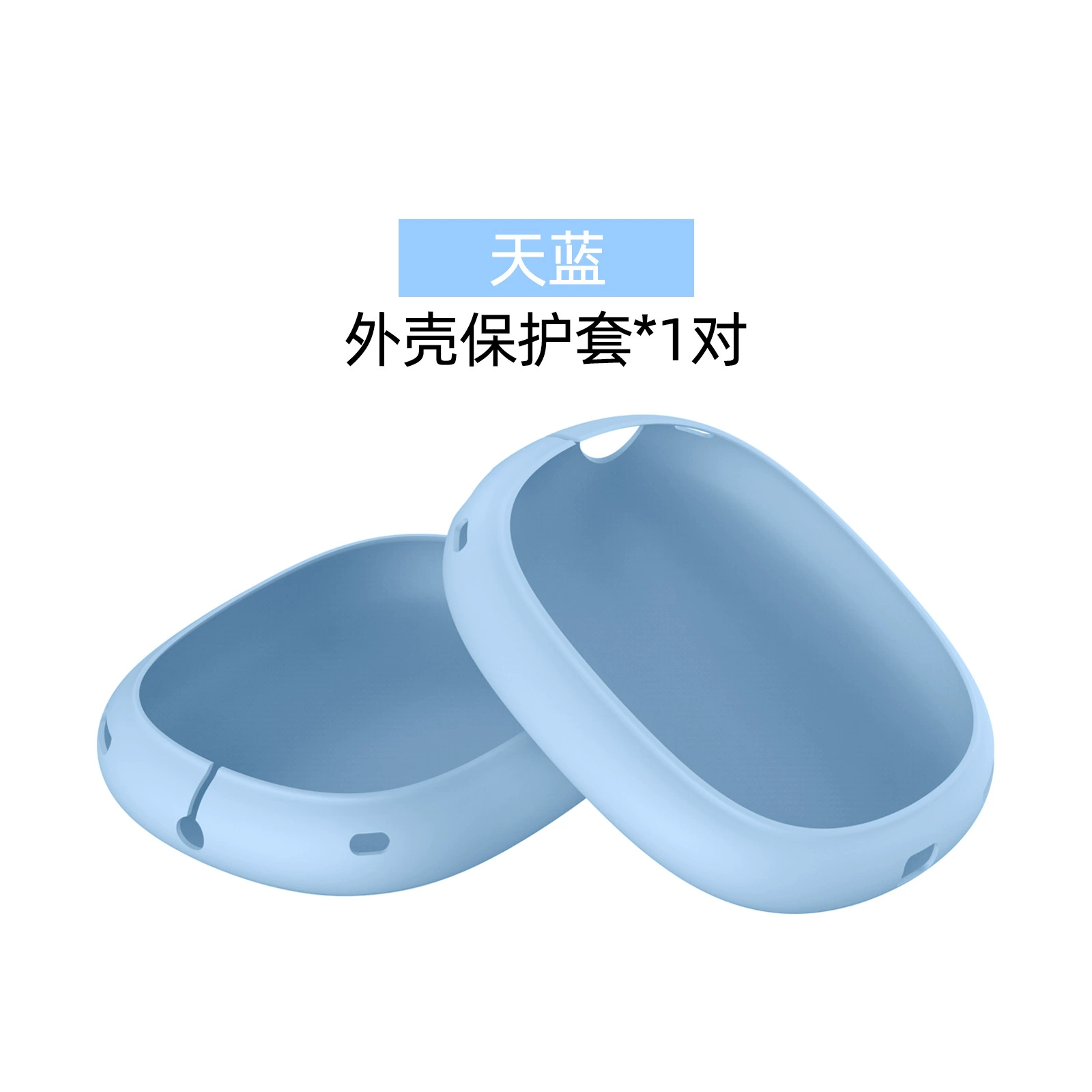 TPU прозрачный чехол для AirPods Max с крышкой на луче защиты, универсальные цвета