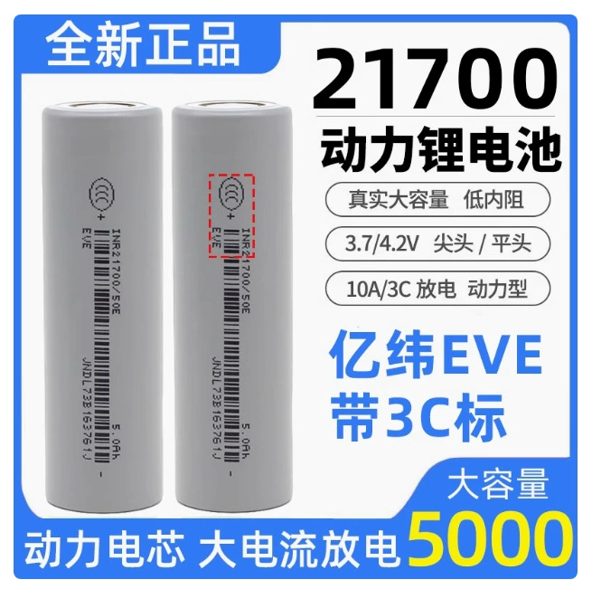 Аккумулятор EVE 21700 EVE 50E 5000mAh 3C, элемент питания для электроинструмента, садовой техники, электротранспорта