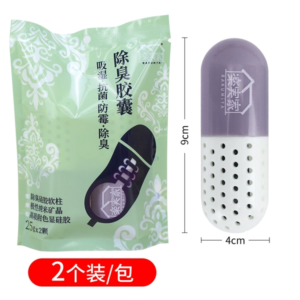 Lavender capsule, 2 pieces