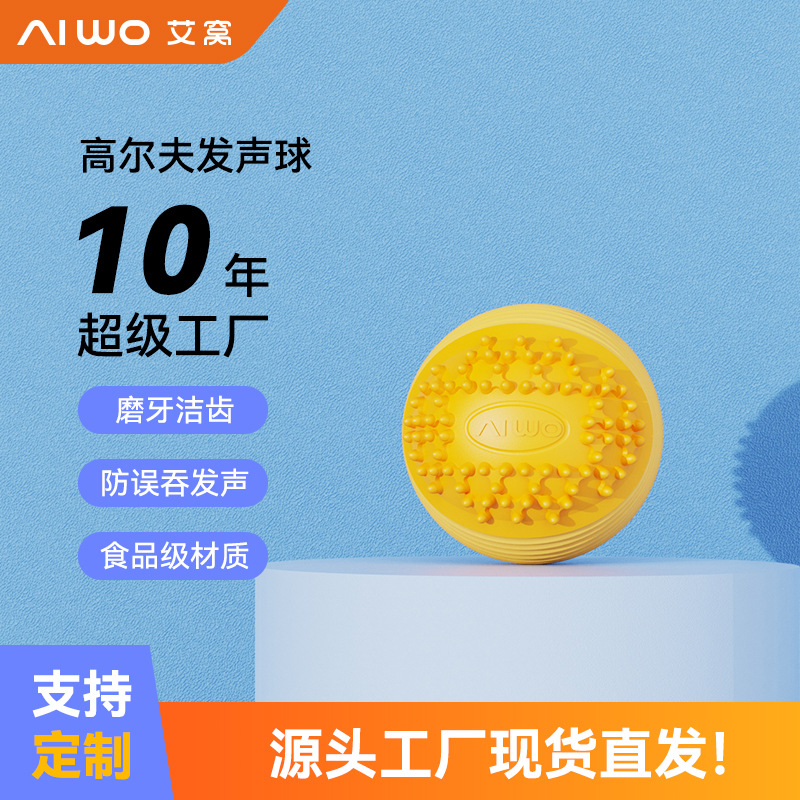 Puppy Dog ​​Toy Teething Q Ball Training Teddy Golden Retriever Toy New Material Sound Rugby Pet Toy Ball