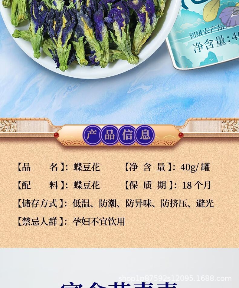 Butterfly Pea Flower Tea Lan Hu Die 30 Teabags 70g Dried Blue Floral Herbal Tea for Cold Brew specifications