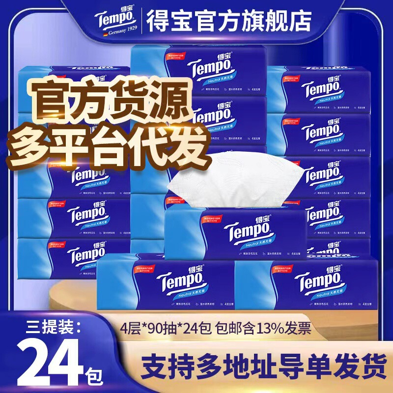 Tempo Flagship Store Natural Unscented Soft Tissue Paper 4-Ply 90 Sheets 24 Packs Napkins Tissue Paper