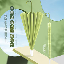 防水套长柄雨伞弯柄女晴雨两用16骨结实抗风暴雨小清新车载直柄伞