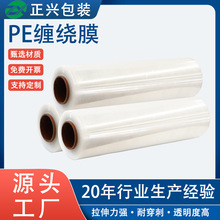 厂家直供PE拉伸缠绕膜50cm大卷自粘缠绕膜打包发货耐穿刺自粘透明