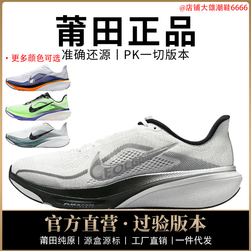 Authentic Nike Official Aj Men's Shoes Pegasus 42 Women's Shoes Mesh Breathable Cushioning Running Shoes Air Cushion Putian Shoes Pure Original Passed Toxic Tests Authentic Nike Official Aj Men's Shoes Pegasus 42 Women's Shoes Mesh Breathable Cushioning Running Shoes Air Cushion Putian Shoes Pure Original Passed Toxic Tests