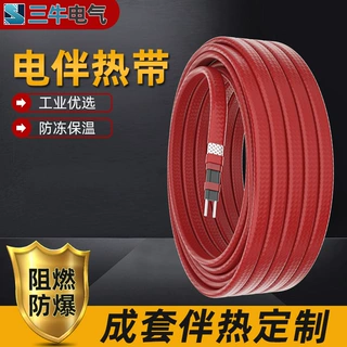 220v自调控电伴热线自限温式电热线工业管道防冻加热线电保温带