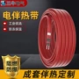 加热工业自限温调控保温带