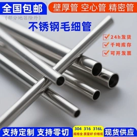 铝及铝合金材;不锈钢毛细管;不锈钢无缝管