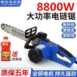 Wuyang Honda Chainsaw Household Woodworking Chainsaw Multifunctional Logging Saw Chainsaw Electric Small Cutting Machine Saw