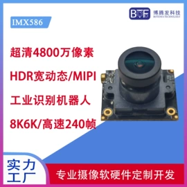 数码摄像头;车载摄像头;其他数码产品